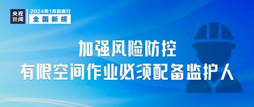明天起 這些新規將影響你我生活