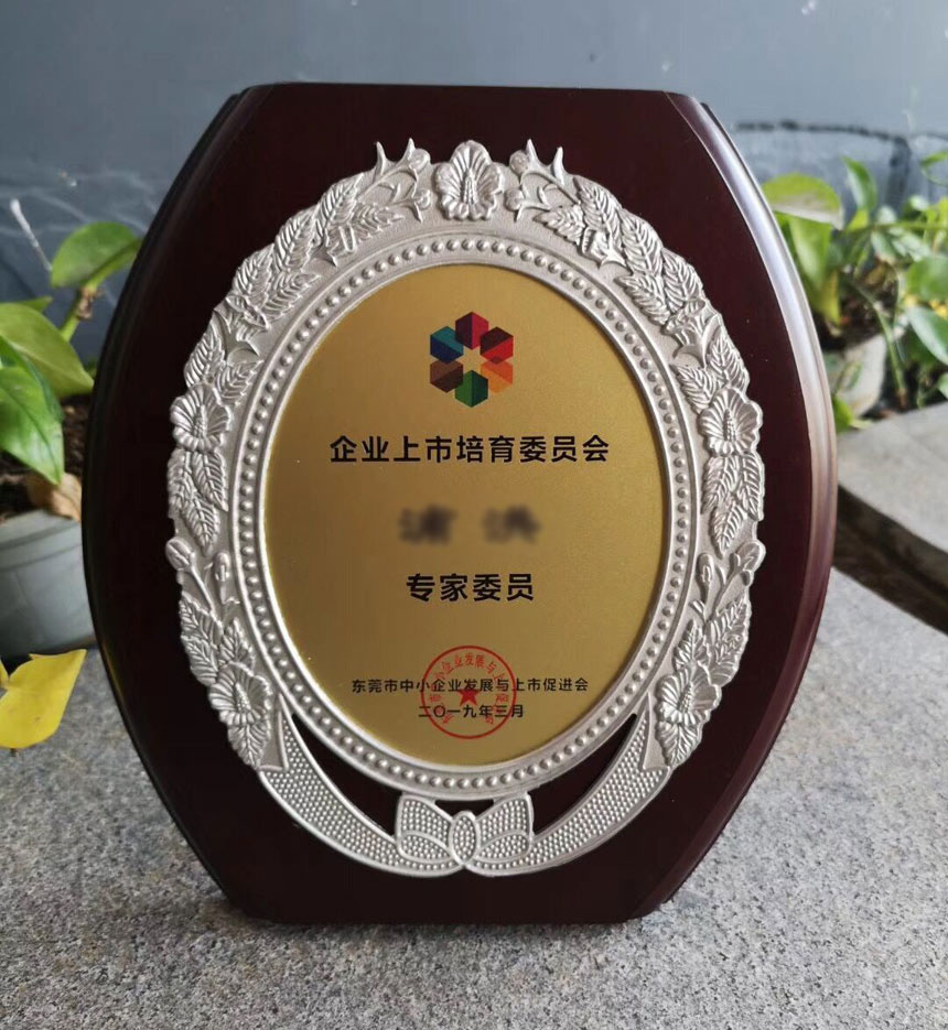 激光雕刻獎(jiǎng)牌_激光雕刻獎(jiǎng)牌 原木獎(jiǎng)牌 木質(zhì) 紅木-日朗雕.