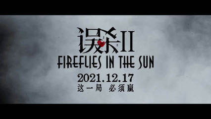 《誤殺2》肖央“林日朗”角色特輯~…