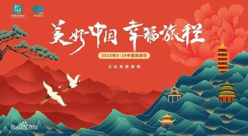 2023秦皇島博物館活動指南 5 18國際博物館日 5 19中國旅游日