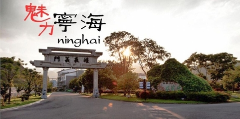 文化古城寧海 打造動漫新國潮 首屆“動漫森林民族國漫創作遴選公益活動”落地浙江寧海