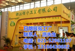 網印展 上海展位設計 網印展展位設計